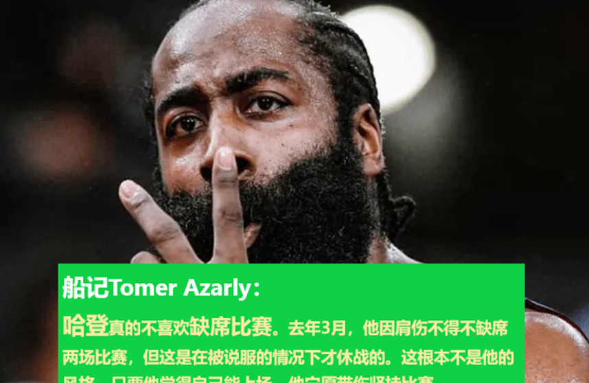 哈登在加拿大队比赛中败北,逆转引发热议!的简单介绍 哈登在加拿大队比赛中败北,逆转引发热议!的简单介绍
