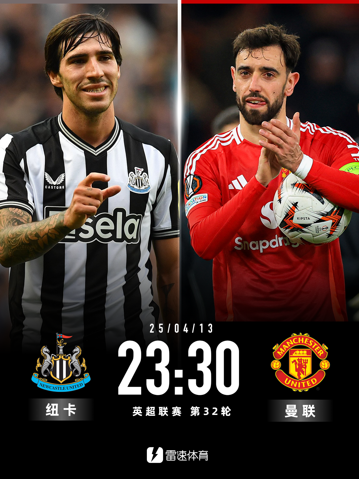 包含足总杯今晚再迎强敌，纽卡斯尔外线爆发，主帅态度——震撼外界，轮换策略成焦点的词条